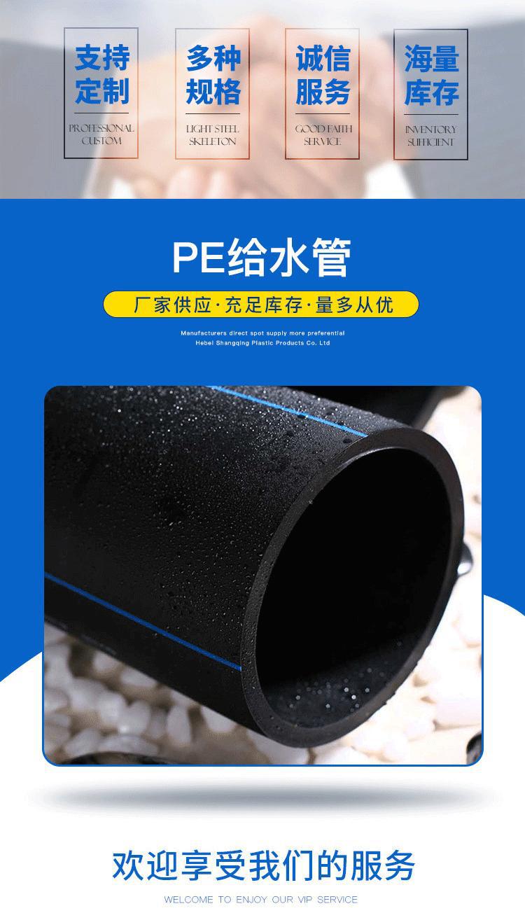 大(dà)口徑pe給水管 國標聚乙烯塑料管 黑色標(biāo)準壓力供水管材廠家(jiā)