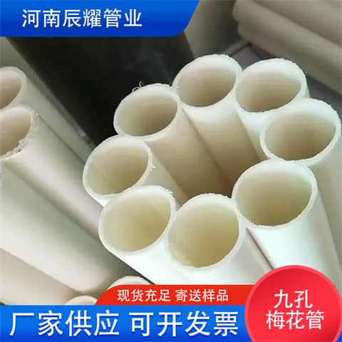 九孔梅花管_蜂窩穿（chuān）線管批發|價格|廠家