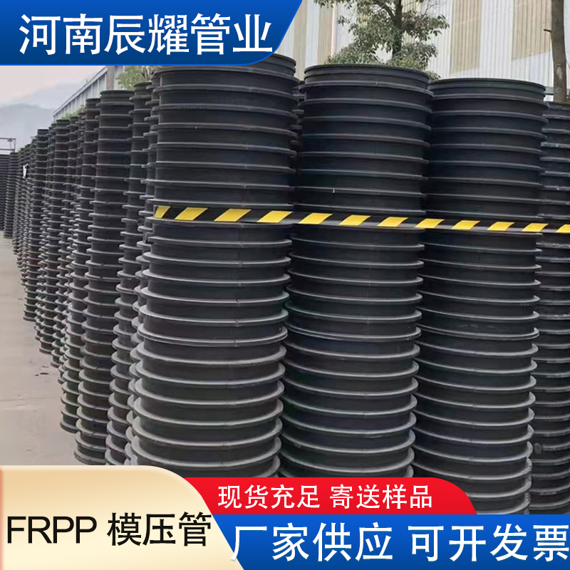 FRPP模(mó)壓(yā)排水(shuǐ)管廠家|批發|價格
