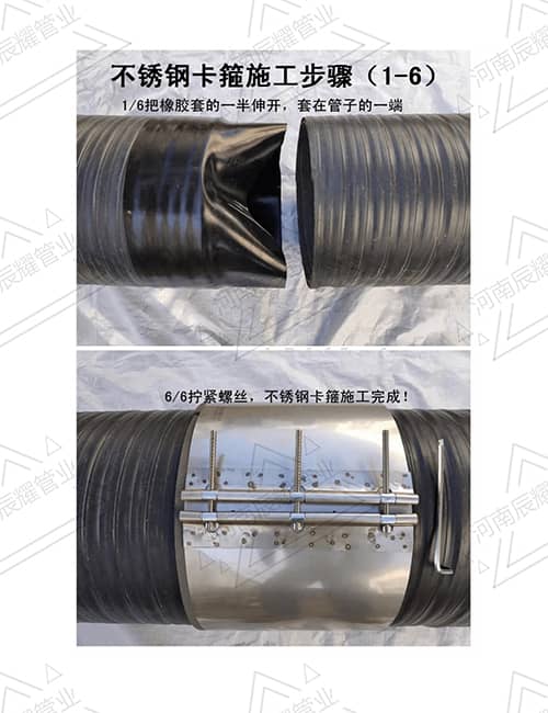 不鏽鋼卡(kǎ)箍怎麽接?不(bú)鏽鋼卡箍施工步驟